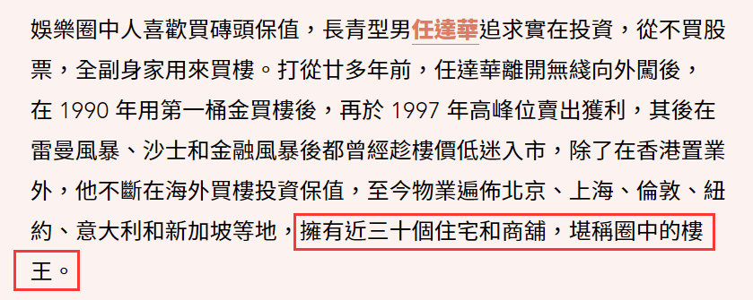 任达华为何69岁还在拼，全部家产给小12岁娇妻，揭秘超模琦琦