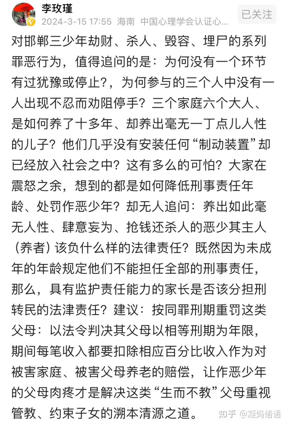 邯郸初中生杀害同学令人发指，别只顾呼吁死刑，而忽视了关键问题