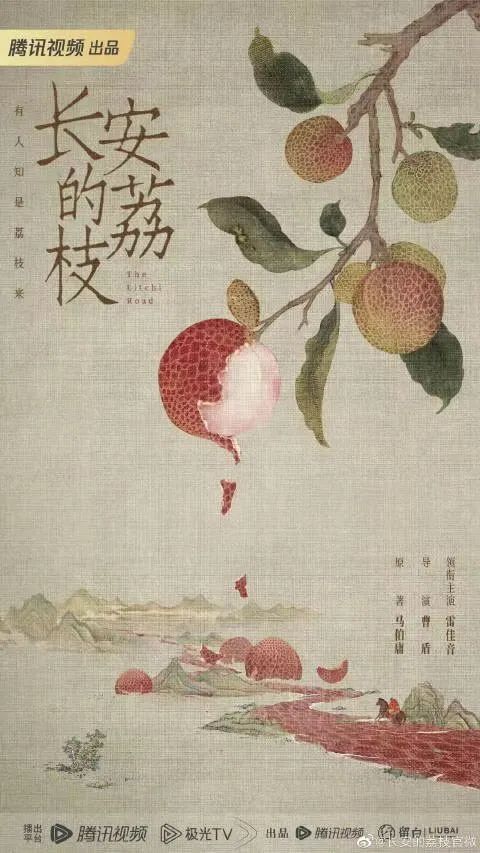 雷佳音《长安的荔枝》增加迷人感情线！3月开拍，拍摄周期4个月