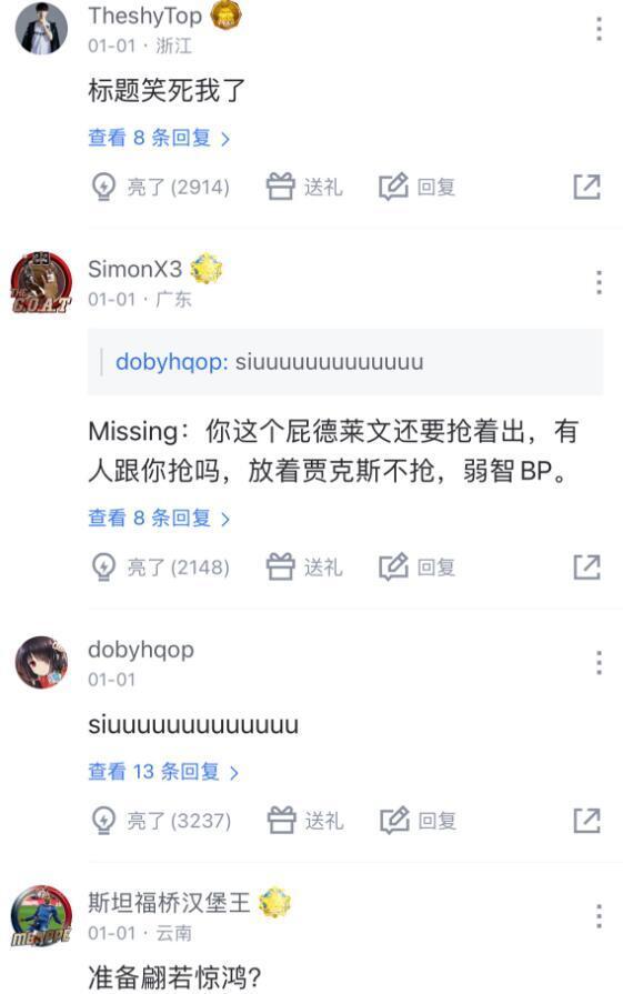 Missing面对TES戴上口罩，上一次因嘲笑JKL，被粉丝骂上热搜