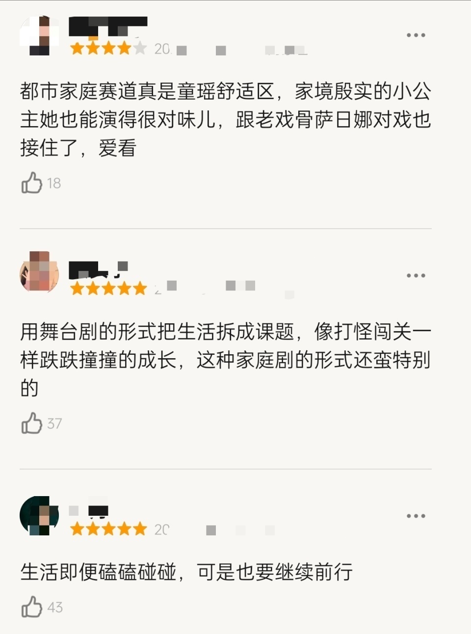 仅播2集就收视第一，陈晓令观众成功入坑，国产剧又有天花板了！