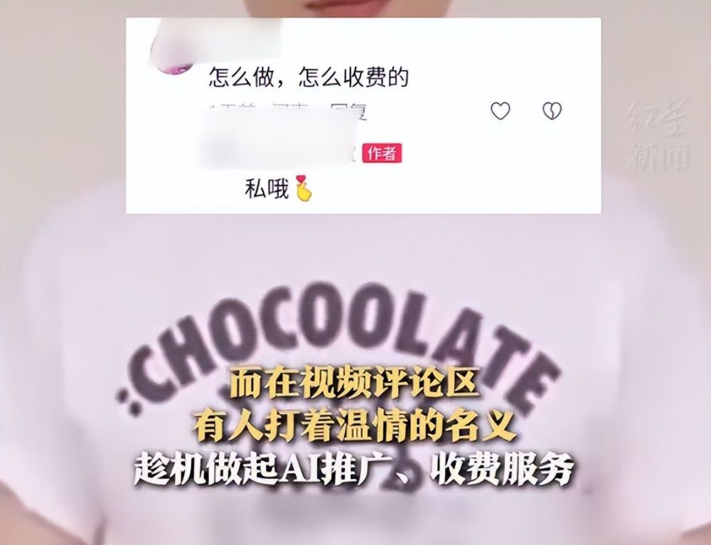 博主利用AI复活李玟乔任梁赚钱，被家人斥：揭伤疤！江歌妈妈发声