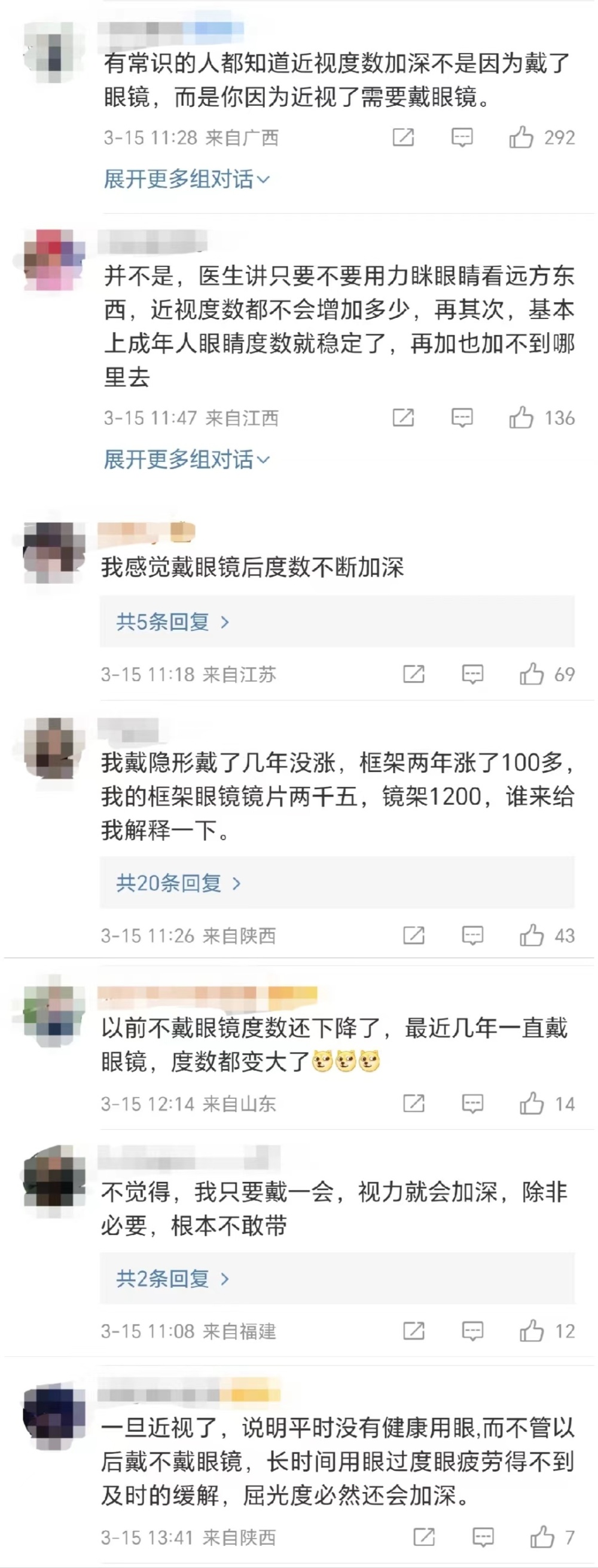 近视从800度降到100度？ 专家：可防可控但不可逆