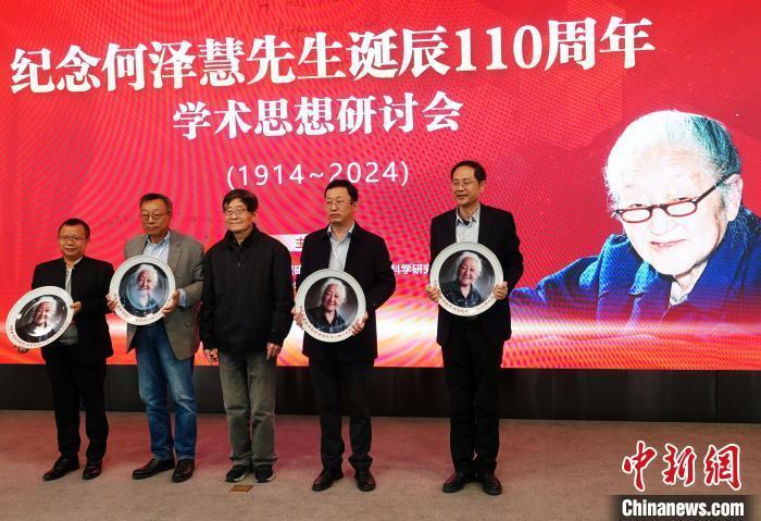 纪念何泽慧先生诞辰110周年学术思想研讨会在北京举行