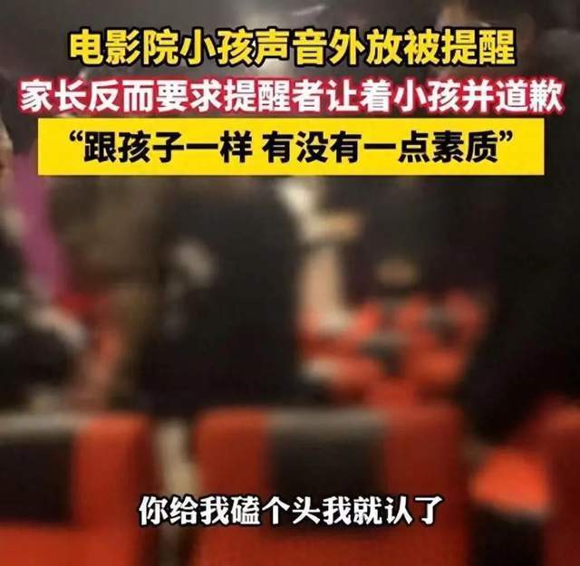 大学生电影院给3岁孩子发疯磕头引热议：摧毁孩子，做这件事就够了