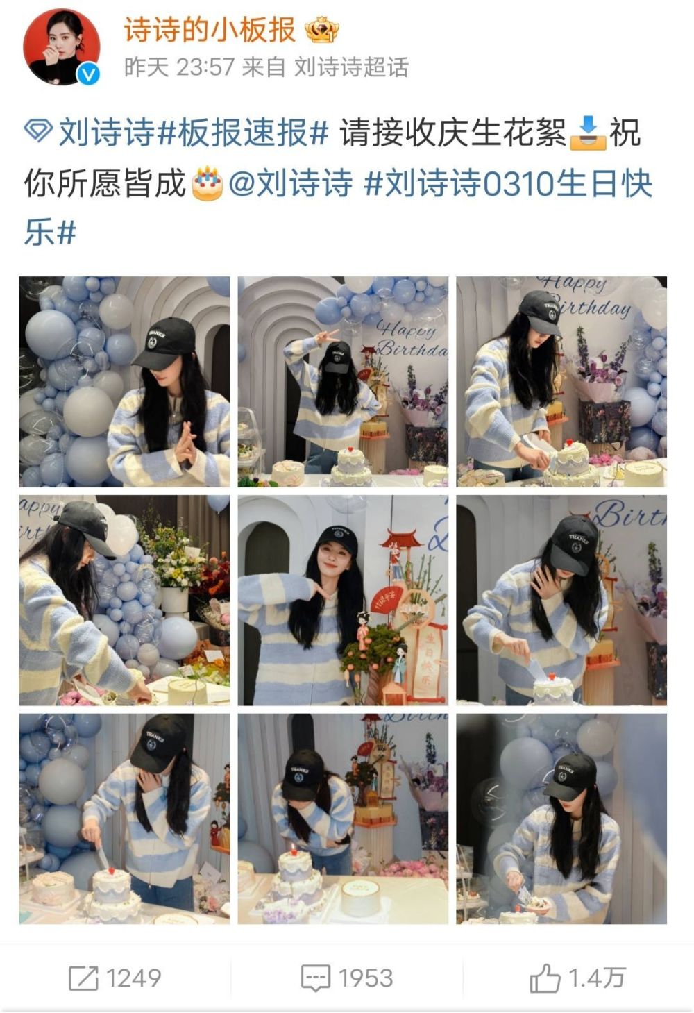 杨幂对待刘诗诗和杨颖生日不同态度，揭开了娱乐圈的“人情世故”