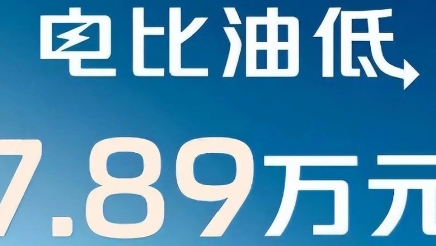 电动车与燃油车成本对比分析，大白话就是比较电动汽车和燃油汽车的费用，希望对您有所帮助。