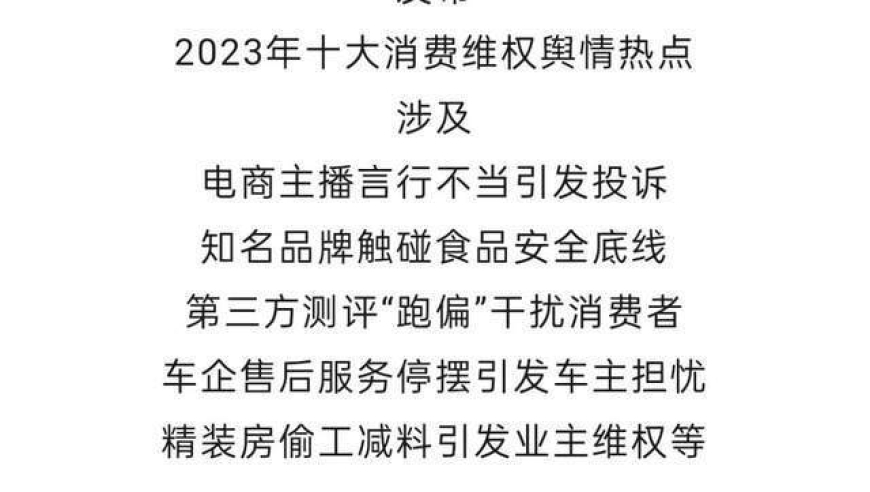 五年间，直播带货投诉量激增了50倍。