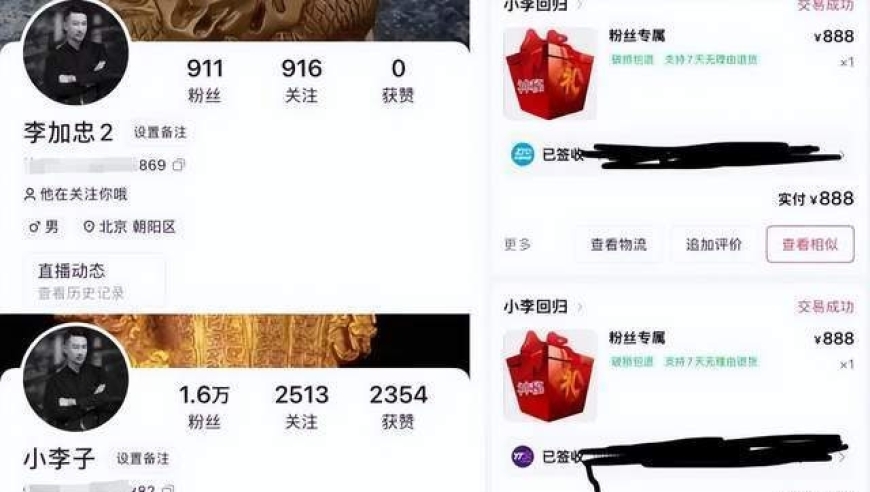 珠宝直播间正在进行大力收割，吸引大量粉丝。