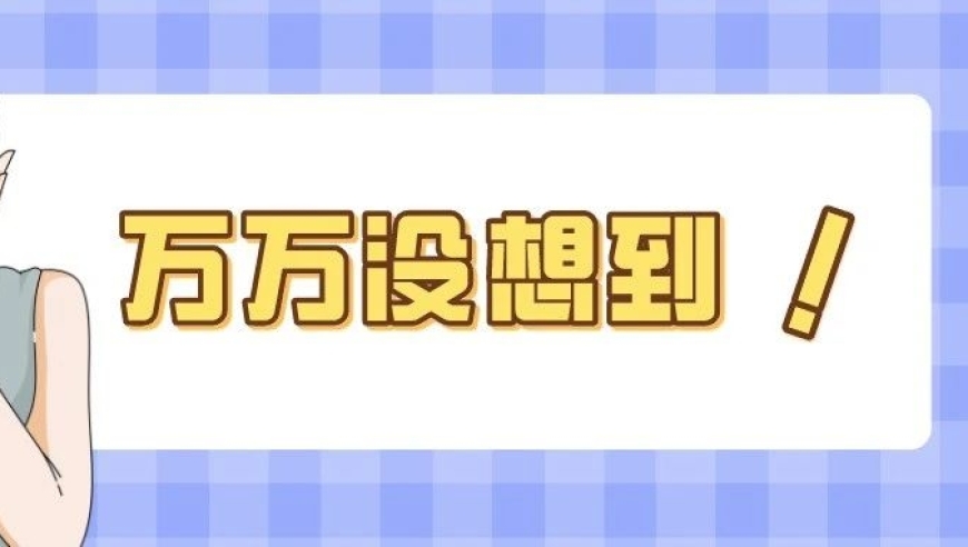 陪老爸体检竟然救了我一命。这项检查有哪些人需要做呢？