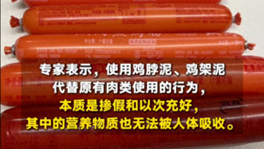 粉肠被曝光用了鸡骨头做调料，你知道什么是鸡骨泥吗?