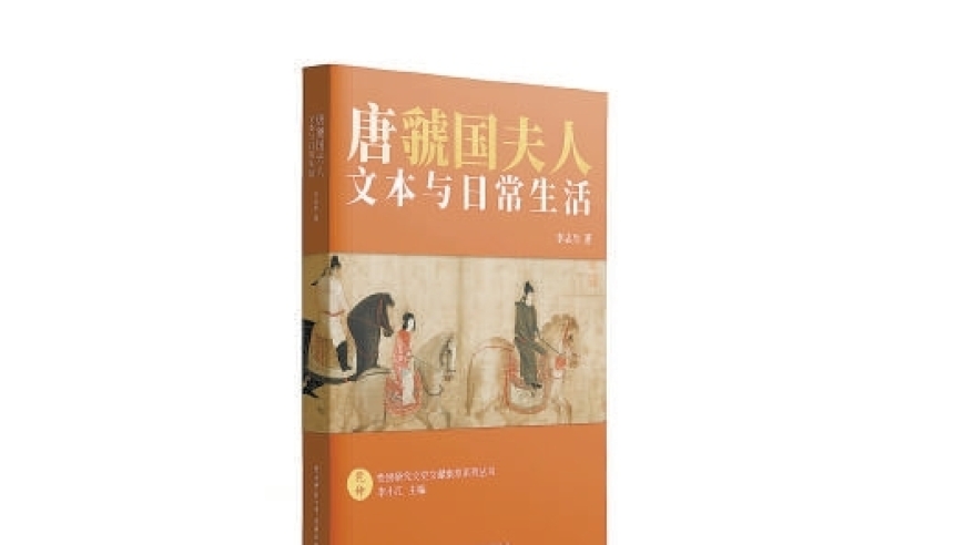 唐代盛宠贵妃: 外戚中的绝代佳人，诗词歌赋传颂。