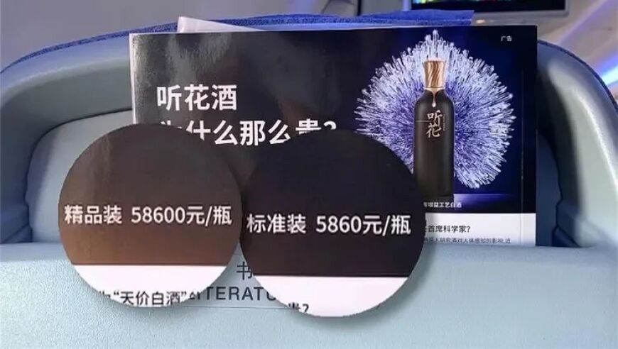 出售致癌物质为高价保健品吗？5万种听花酒教你辨别真伪。