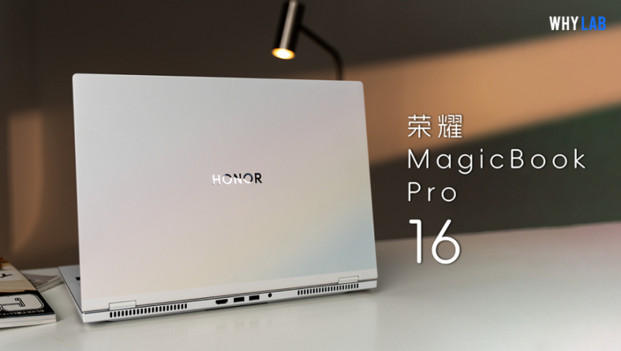 荣耀 MagicBook Pro 16，全能表现无双！