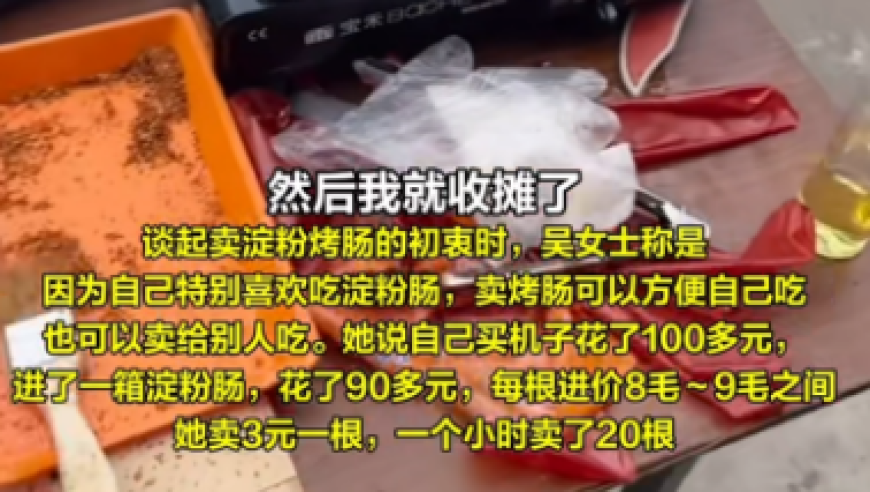 淀粉肠事件反转了！原来全网最会‘造假’的博主火了。