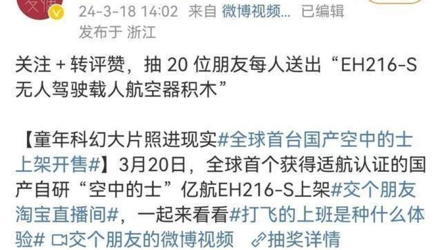 搭飞机上班不再是梦想，已在淘宝开店啦！