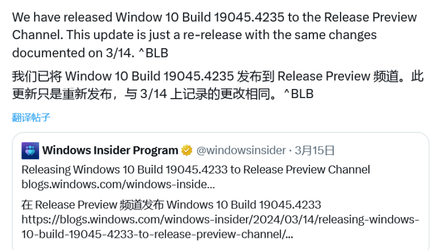 微软再次发布Win 10 RP更新！建议你优先升级至Win 11。这次的新版本增加了更多的实用功能，如锁屏时可以显示金融服务等。