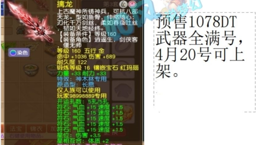 梦幻西游即将推出新的神器装备大唐17段, 取决于连续战斗中赢得第8名。