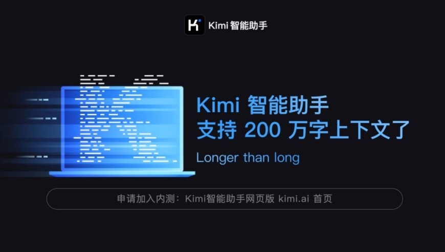 月族代言人Kimi现已突破200W字符无损输入。