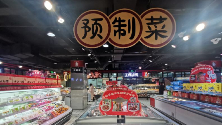 预制菜新标准发布，包括净菜、主食和中央厨房菜品。