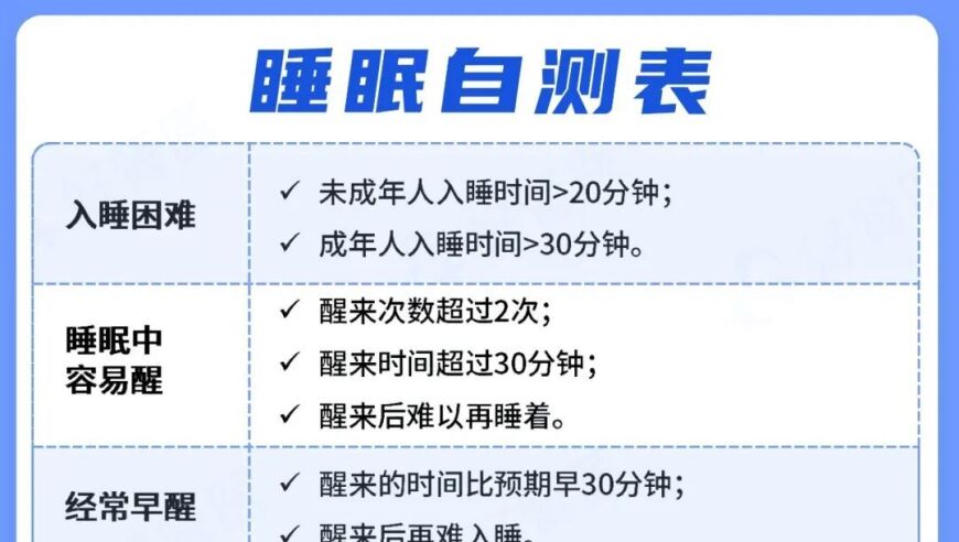 失眠就等同于生命的毒药？试试这九个助眠小秘籍，让你睡得香甜好梦！