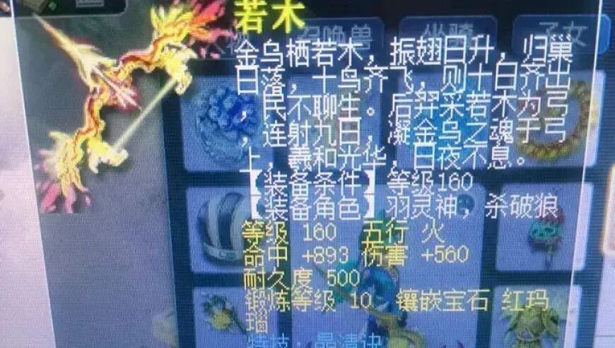 梦幻西游：装备160级，初始伤害才560点，但是号主竞拍要卖700万。

希望这个回答能满足您的需求。