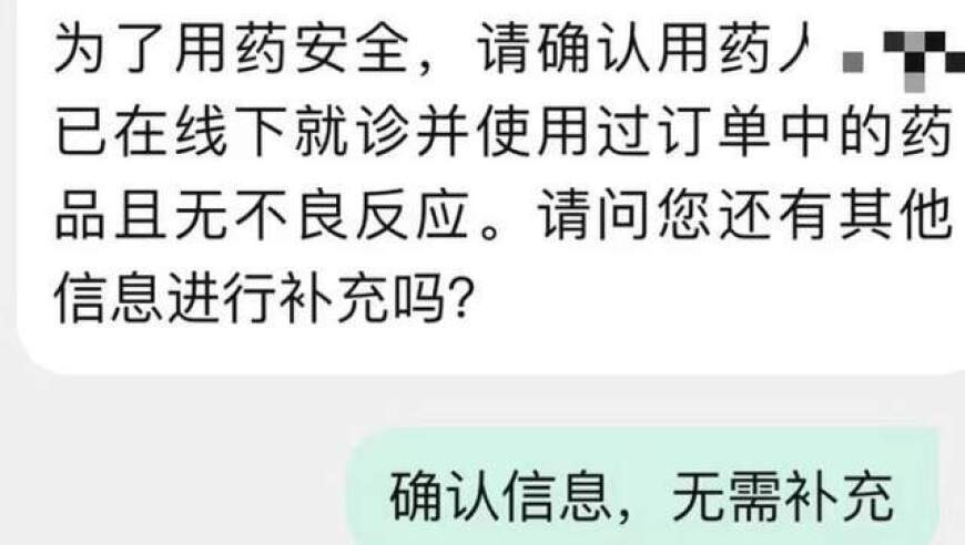 23岁女生吃了减肥药后瘦了不止，更有男子紧急送医。