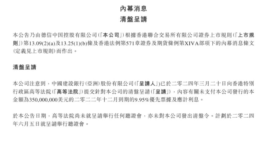 巨额债券到期未还，建设银行附属公司申请破产清算。近来众多上市银行齐发力追债绿地集团。