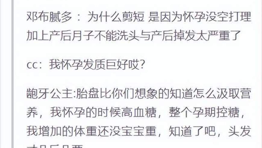 你怀孕期间头发长度会变化吗？有没有人因为小孩而剪短发？