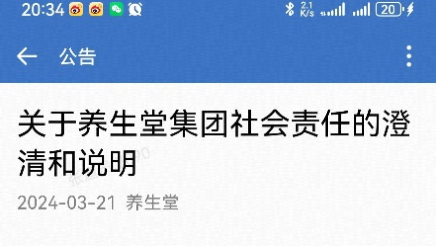 农夫山泉公司公告，社会各界捐赠金额已超过9亿。