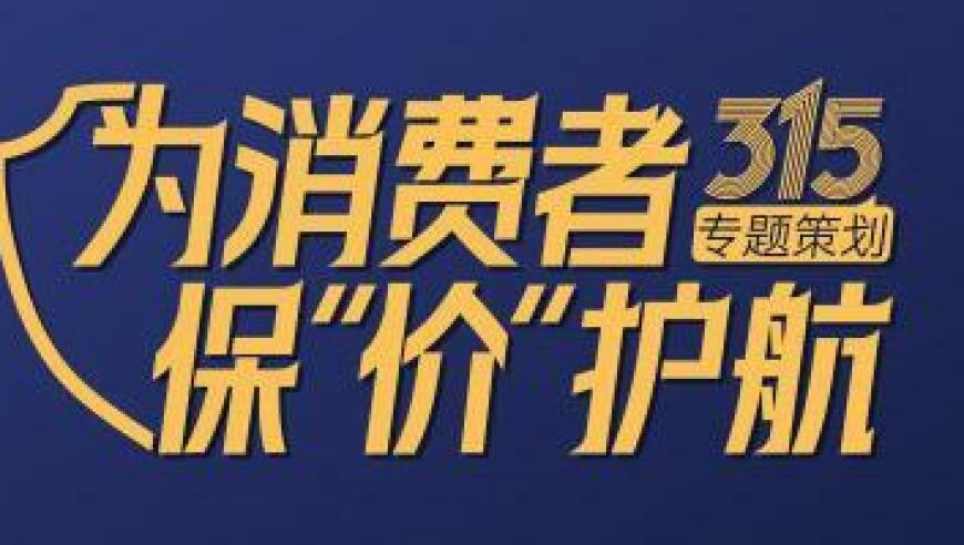 有人投诉同一个药品线上线下价格差距大，涉及海王星辰、大参林等多个品牌。