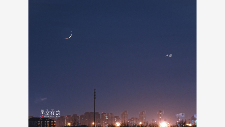 夜幕降临，星辰璀璨。先游水星，再看皎洁明月！