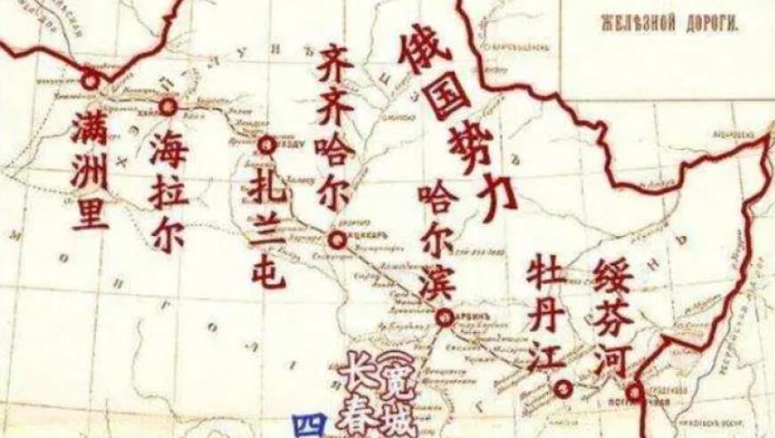 1900年，俄国夺得东北后，俄军住在哪里？沿线修了大量的俄族村。