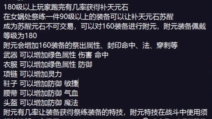 梦幻西游玩家成功帮助策划升级，达到195级。现在，已有玩家升至180级，并穿上了新装备。梦幻西游的道路已经被规划好了，玩家只要努力，就能轻松前行！