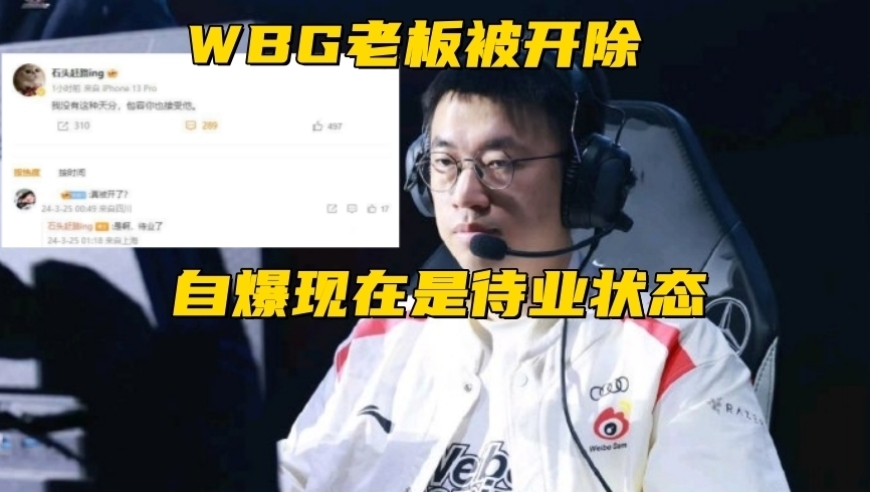 WBG老板离职了，LCK联赛结束了。T1是第二名，HLE选择了KDF作为对手。