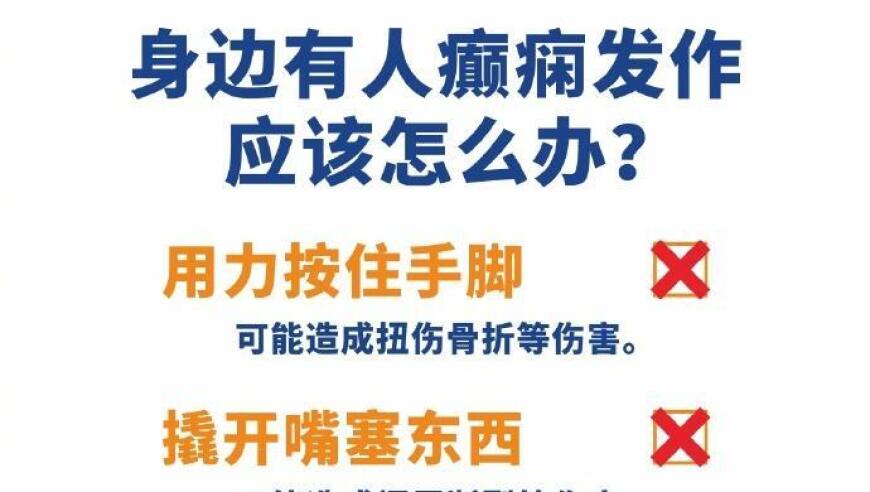 每个孩子都需要了解的安全知识。转存。