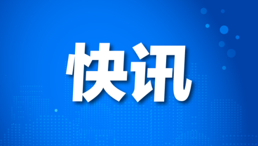 鹊桥二号中继星顺利完成近月制动，成功飞入月球轨道。