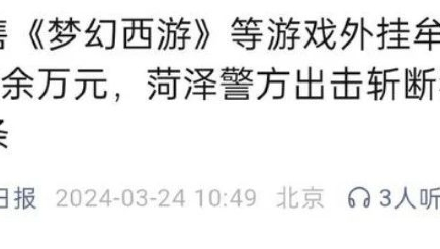 梦幻西游工作室遭受雷霆袭击，我们成功逆袭，净赚55万！然而，好景不长，我们的队员小明却损失惨重。