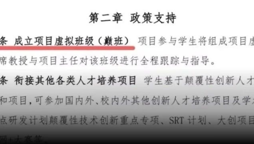 清华成立“巅班”引热议，校方回应；韩国40所医学院教授今日起集体辞职，政府开始吊销罢工医生执照｜科研圈日报