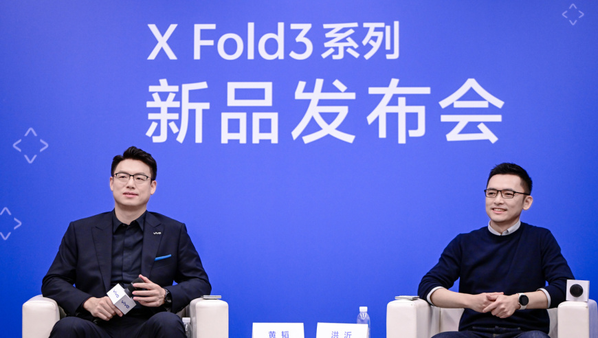 焕新科技，引领产业链与供应链全面升级——解读 vivo X Fold3系列的中国产业升级战略与驱动引擎