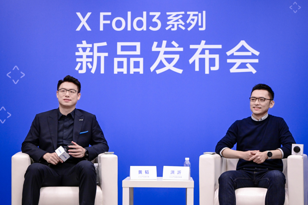 "焕新科技，引领产业链与供应链全面升级——解读 vivo X Fold3系列的中国产业升级战略与驱动引擎"