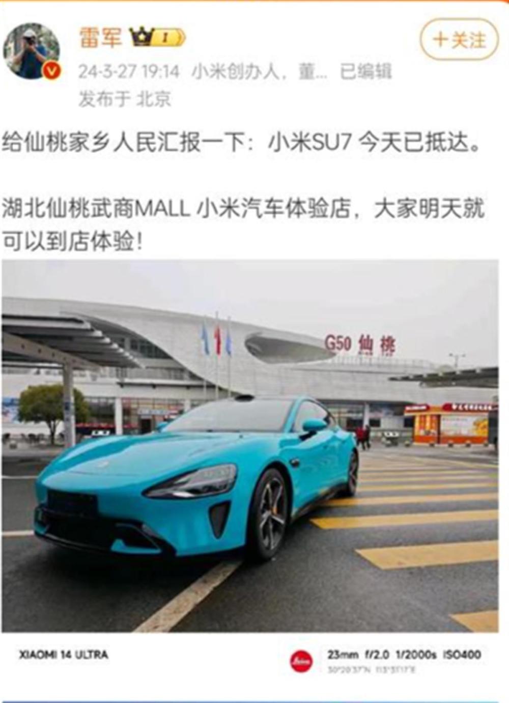 "小米科技创始人雷军：携旗下智能电动汽车“小爱同学”探访仙桃市，彰显对家乡的深情厚谊与智慧贡献"