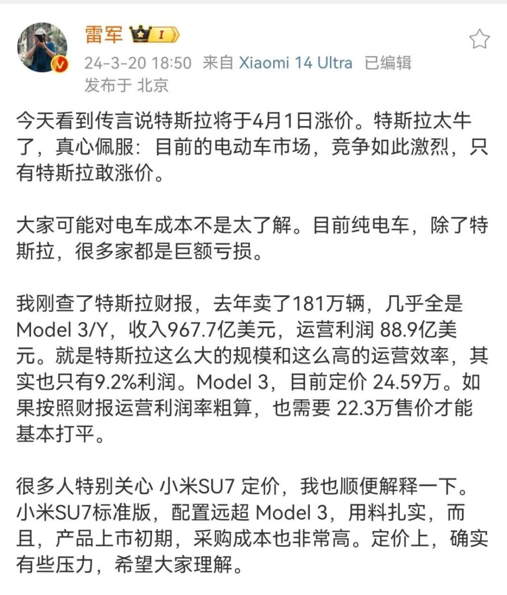 "Model Y的挑战与挑战者：生死较量下的用户反响与反杀现象剖析"