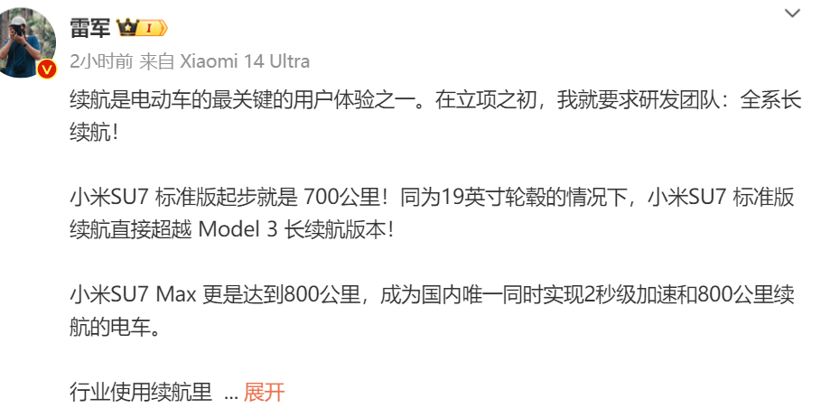 "雷军亲测小米SU7，新旗舰续航表现令人惊喜：实现超长700公里无间断续航"