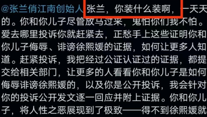 张兰投诉：大S律师怒斥网站编辑及其儿子以人性之恶描绘罪恶面，对公众深感痛心与震撼