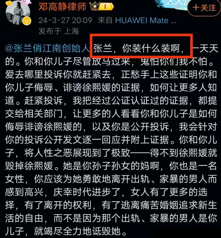 "张兰投诉：大S律师怒斥网站及其儿子以人性之恶描绘罪恶面，对公众深感痛心与震撼"