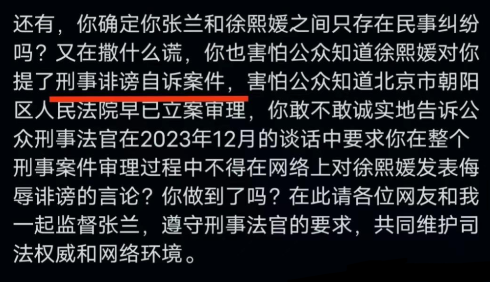 "张兰投诉：大S律师怒斥网站及其儿子以人性之恶描绘罪恶面，对公众深感痛心与震撼"