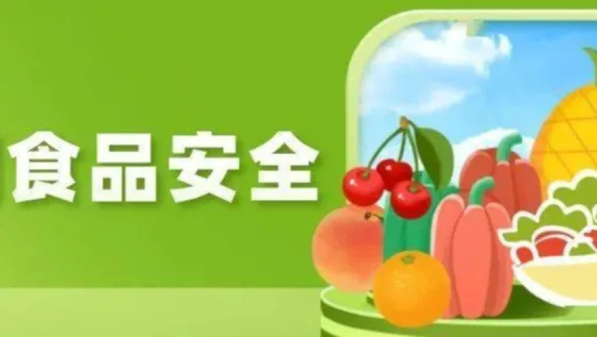 河南省市场监督管理局发布2022年第X批食品安全抽检结果，31批次食品不合格，涵盖面广、类型多样，涉及营养品、乳制品等多个领域