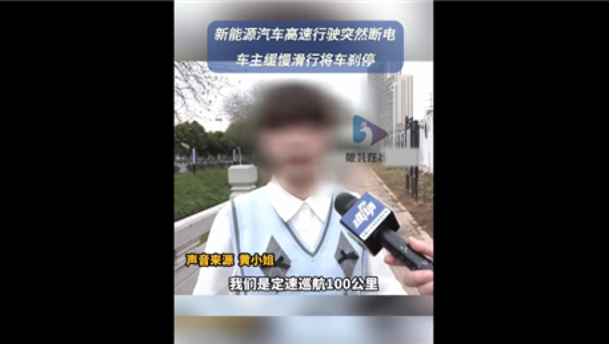 电动车高速行驶中突遇惊人断电瞬间，及时煞停与完美刹车彰显专业实力！