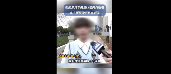 "电动车高速行驶中突遇惊人断电瞬间，及时煞停与完美刹车彰显专业实力！"